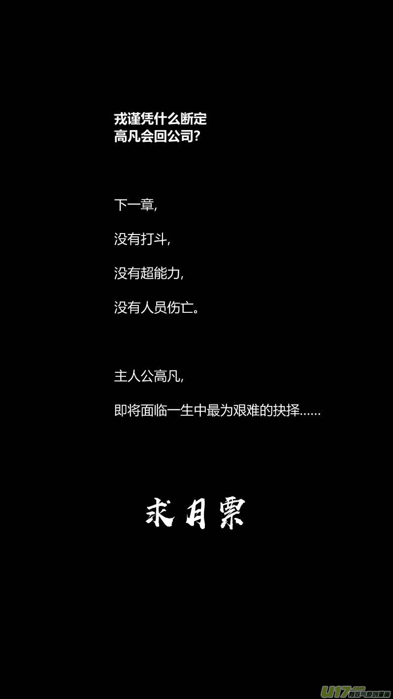 我有特别的颜艺技巧韩漫全集-192.只狼无删减无遮挡章节图片 