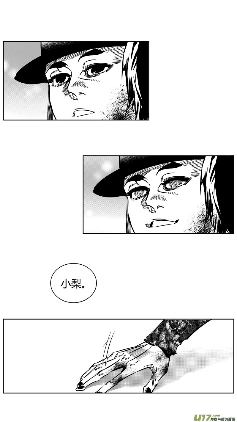 我有特别的颜艺技巧韩漫全集-192.只狼无删减无遮挡章节图片 