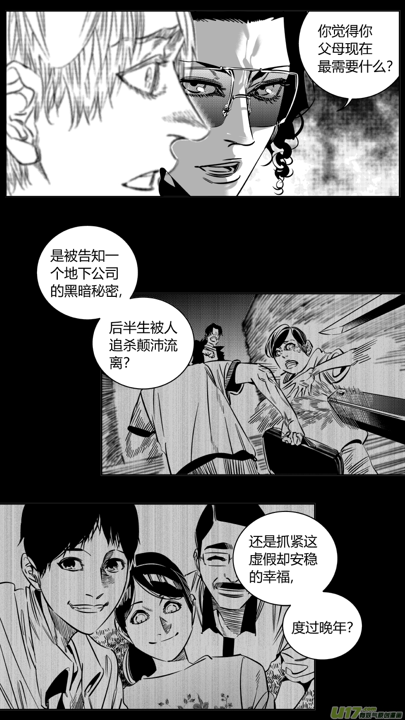 我有特别的颜艺技巧韩漫全集-193.回家无删减无遮挡章节图片 