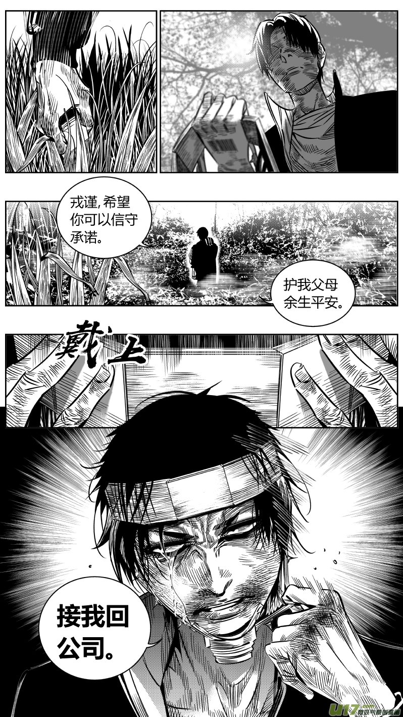 我有特别的颜艺技巧韩漫全集-193.回家无删减无遮挡章节图片 