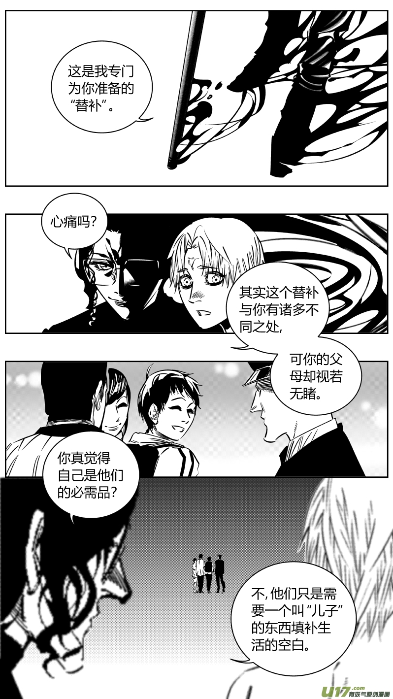 我有特别的颜艺技巧韩漫全集-193.回家无删减无遮挡章节图片 