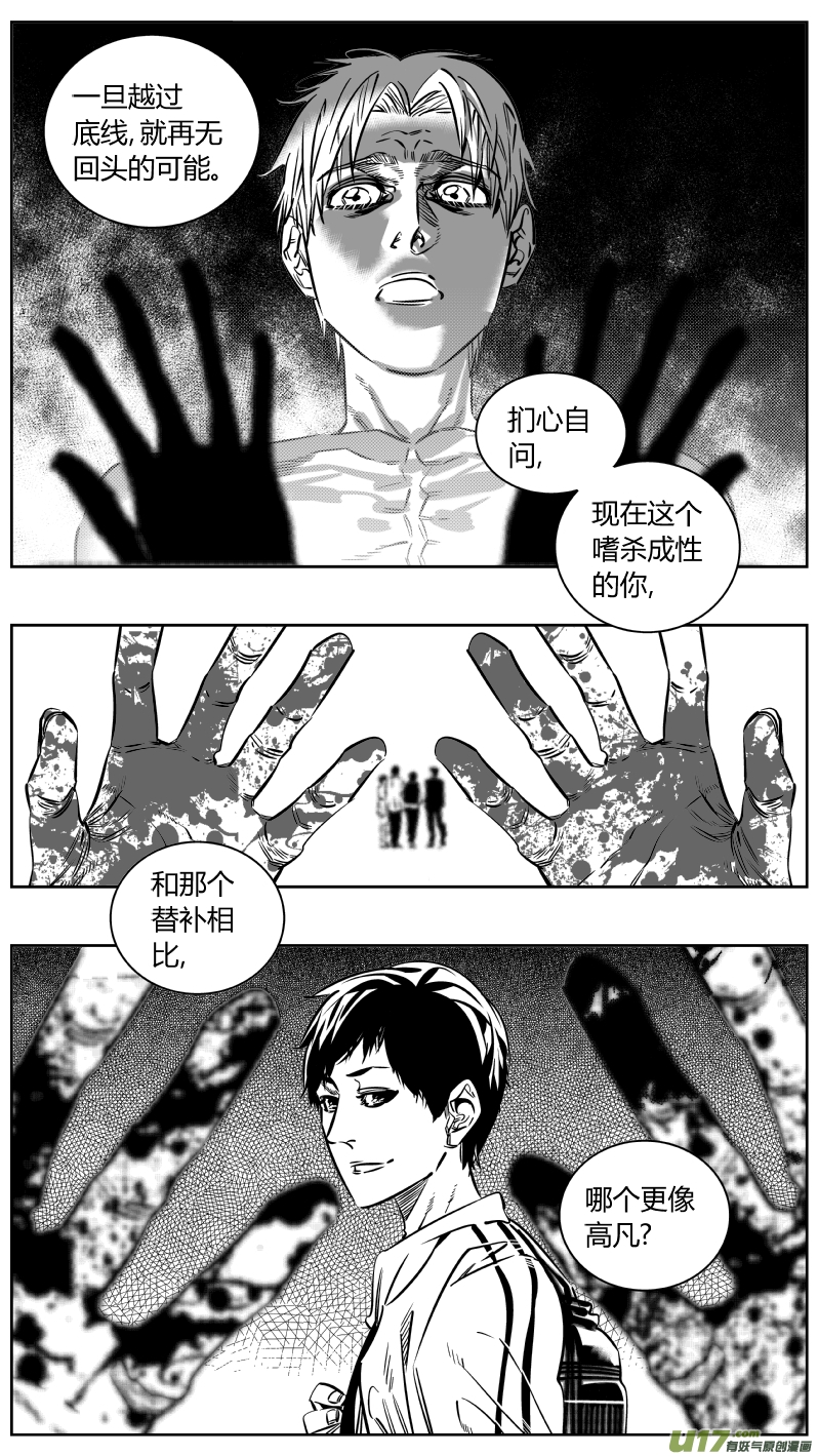 我有特别的颜艺技巧韩漫全集-193.回家无删减无遮挡章节图片 