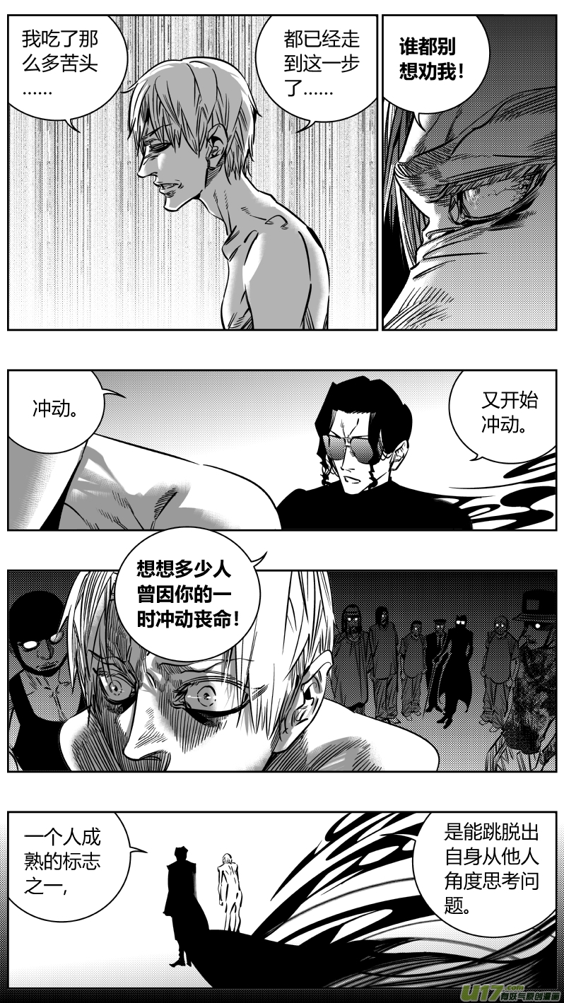 我有特别的颜艺技巧韩漫全集-193.回家无删减无遮挡章节图片 