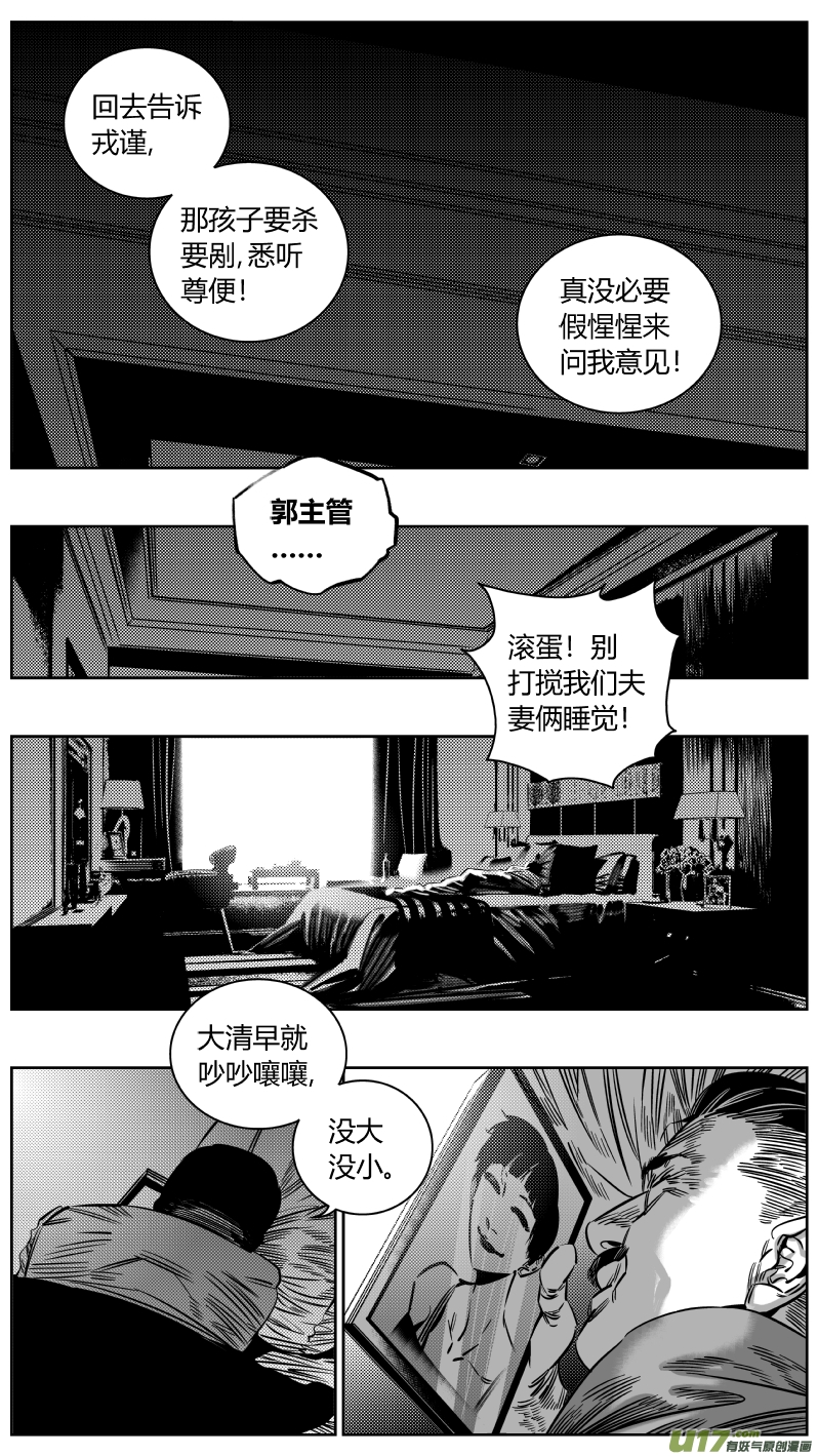 我有特别的颜艺技巧韩漫全集-194.炼狱无删减无遮挡章节图片 
