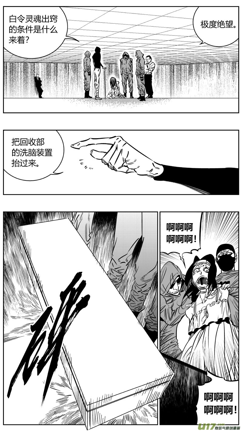 我有特别的颜艺技巧韩漫全集-194.炼狱无删减无遮挡章节图片 