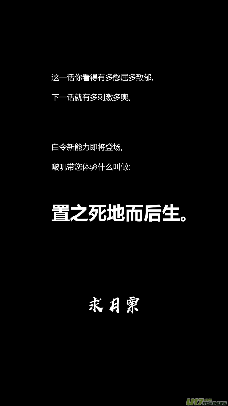 我有特别的颜艺技巧韩漫全集-194.炼狱无删减无遮挡章节图片 