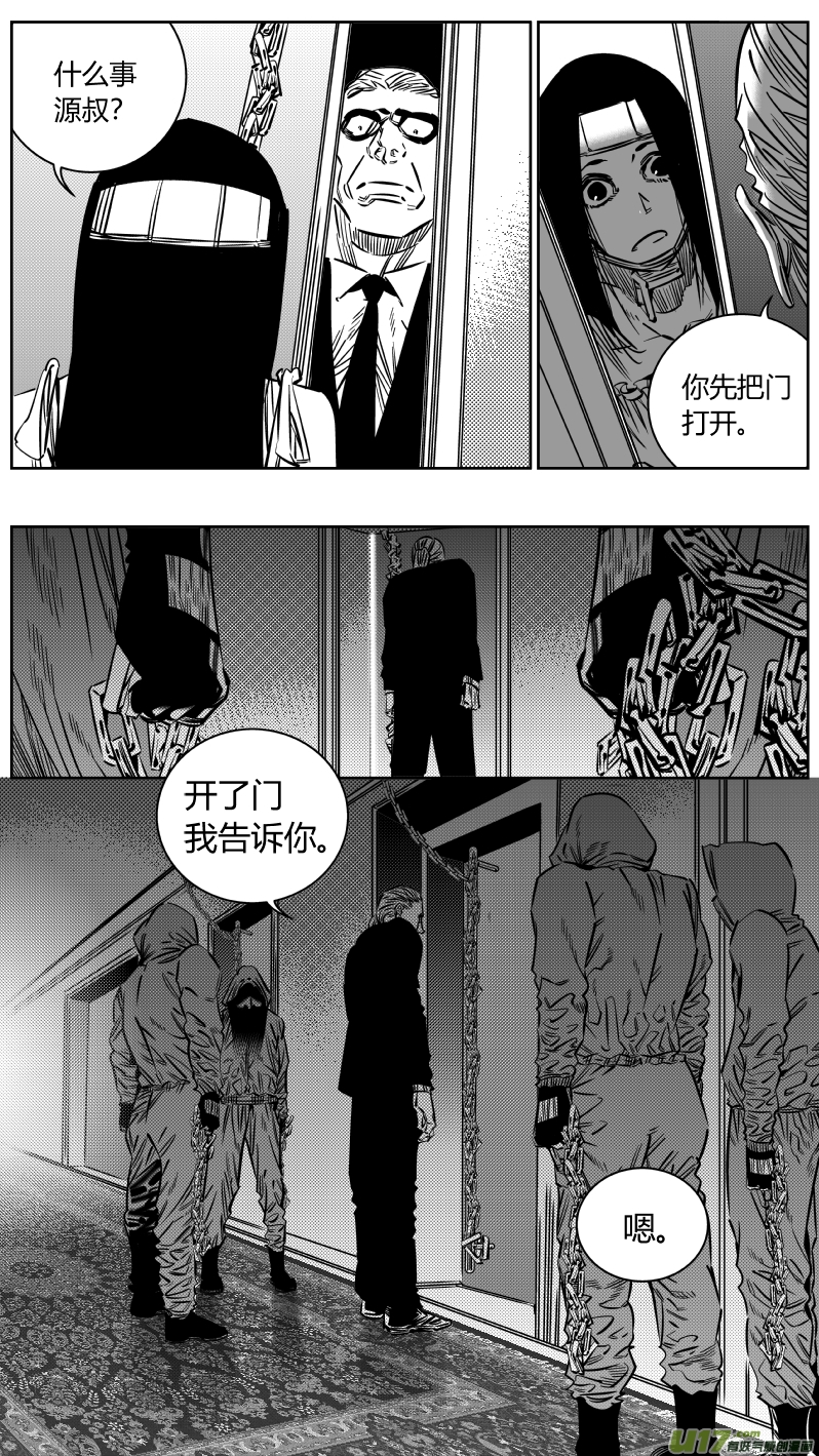 我有特别的颜艺技巧韩漫全集-194.炼狱无删减无遮挡章节图片 