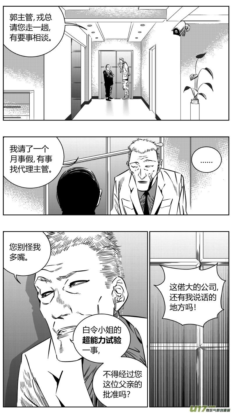 我有特别的颜艺技巧韩漫全集-194.炼狱无删减无遮挡章节图片 