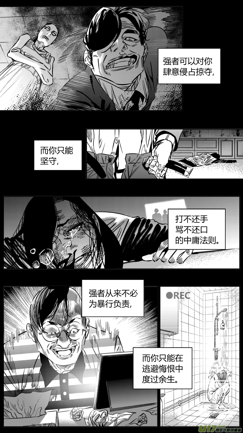 我有特别的颜艺技巧韩漫全集-195.炼狱2.0无删减无遮挡章节图片 