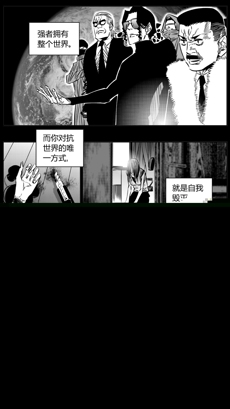 我有特别的颜艺技巧韩漫全集-195.炼狱2.0无删减无遮挡章节图片 