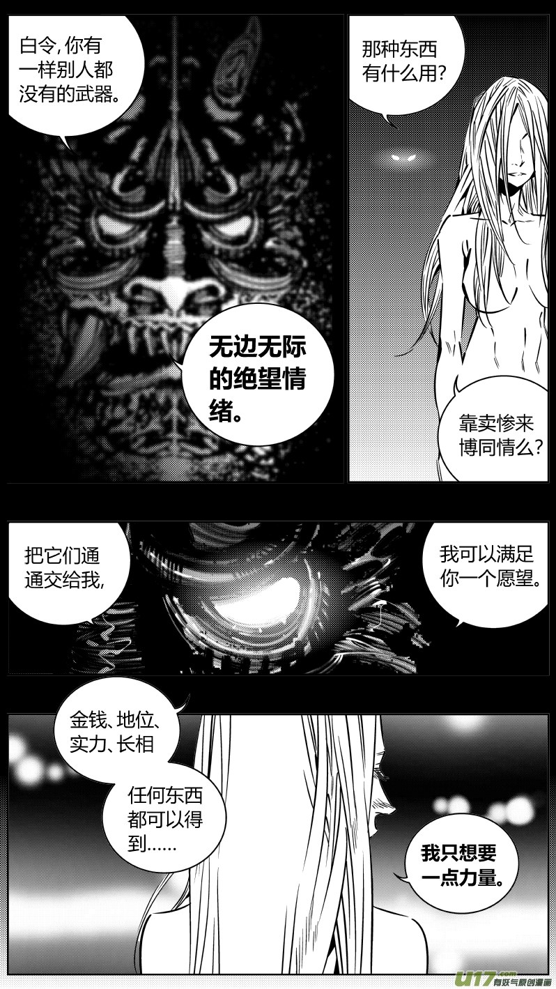 我有特别的颜艺技巧韩漫全集-195.炼狱2.0无删减无遮挡章节图片 