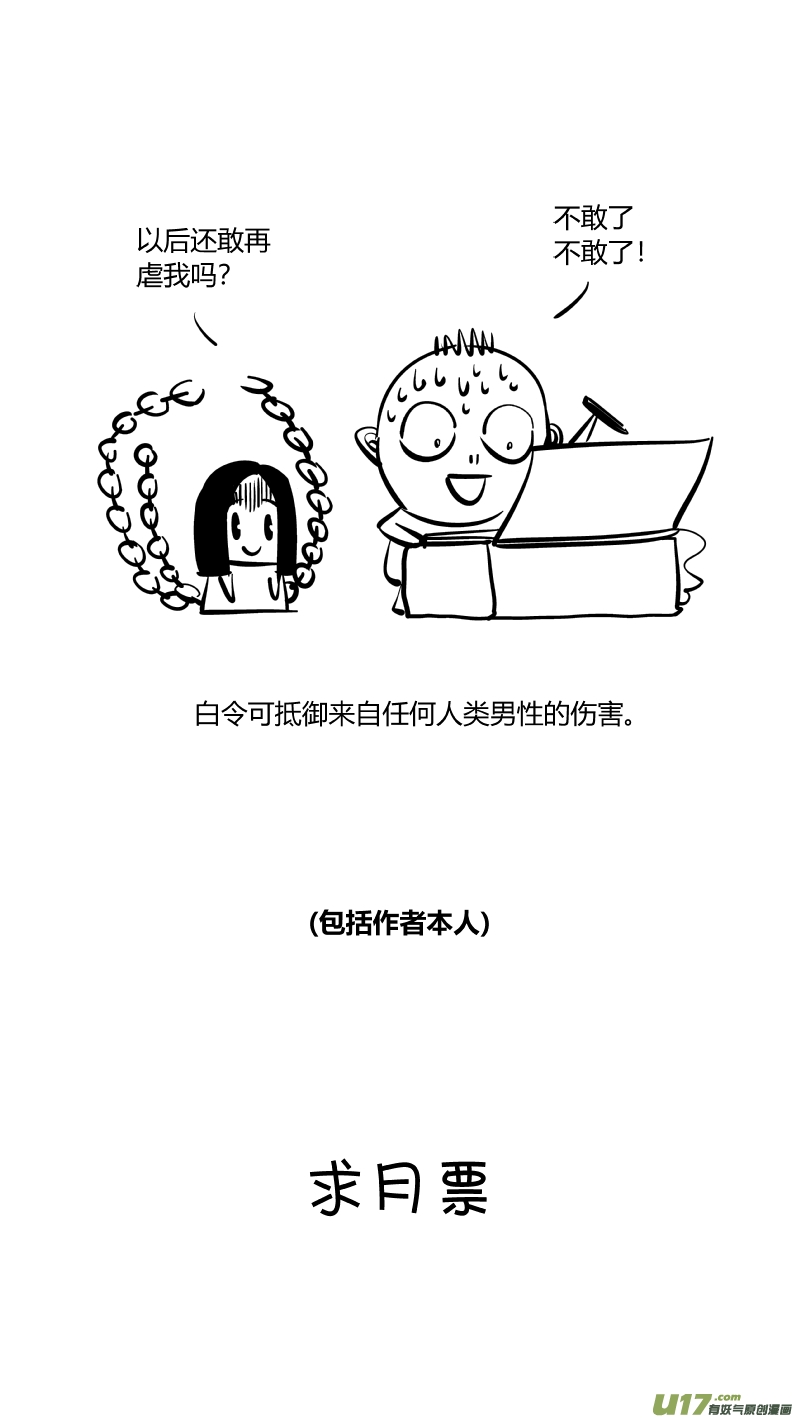 我有特别的颜艺技巧韩漫全集-195.炼狱2.0无删减无遮挡章节图片 