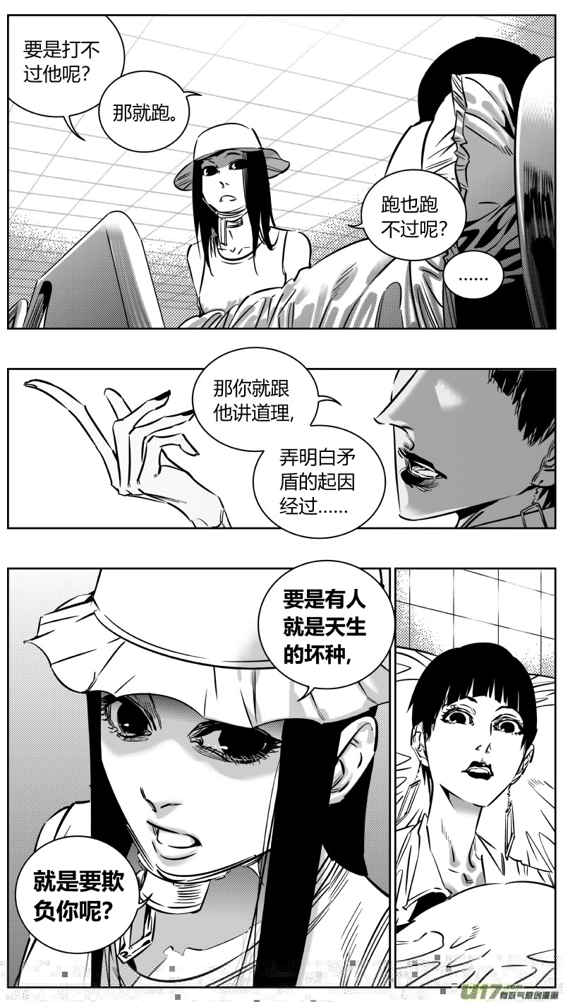 我有特别的颜艺技巧韩漫全集-195.炼狱2.0无删减无遮挡章节图片 