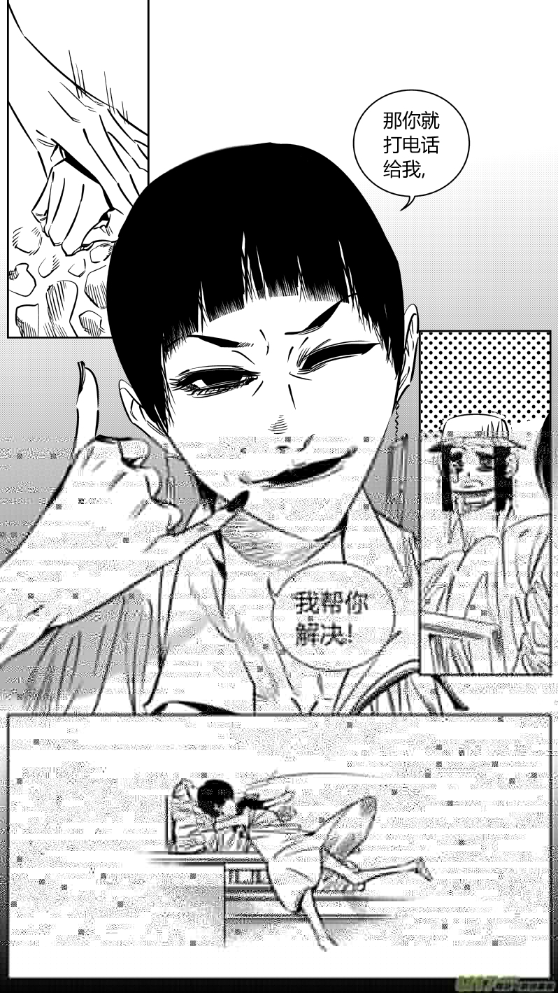 我有特别的颜艺技巧韩漫全集-195.炼狱2.0无删减无遮挡章节图片 