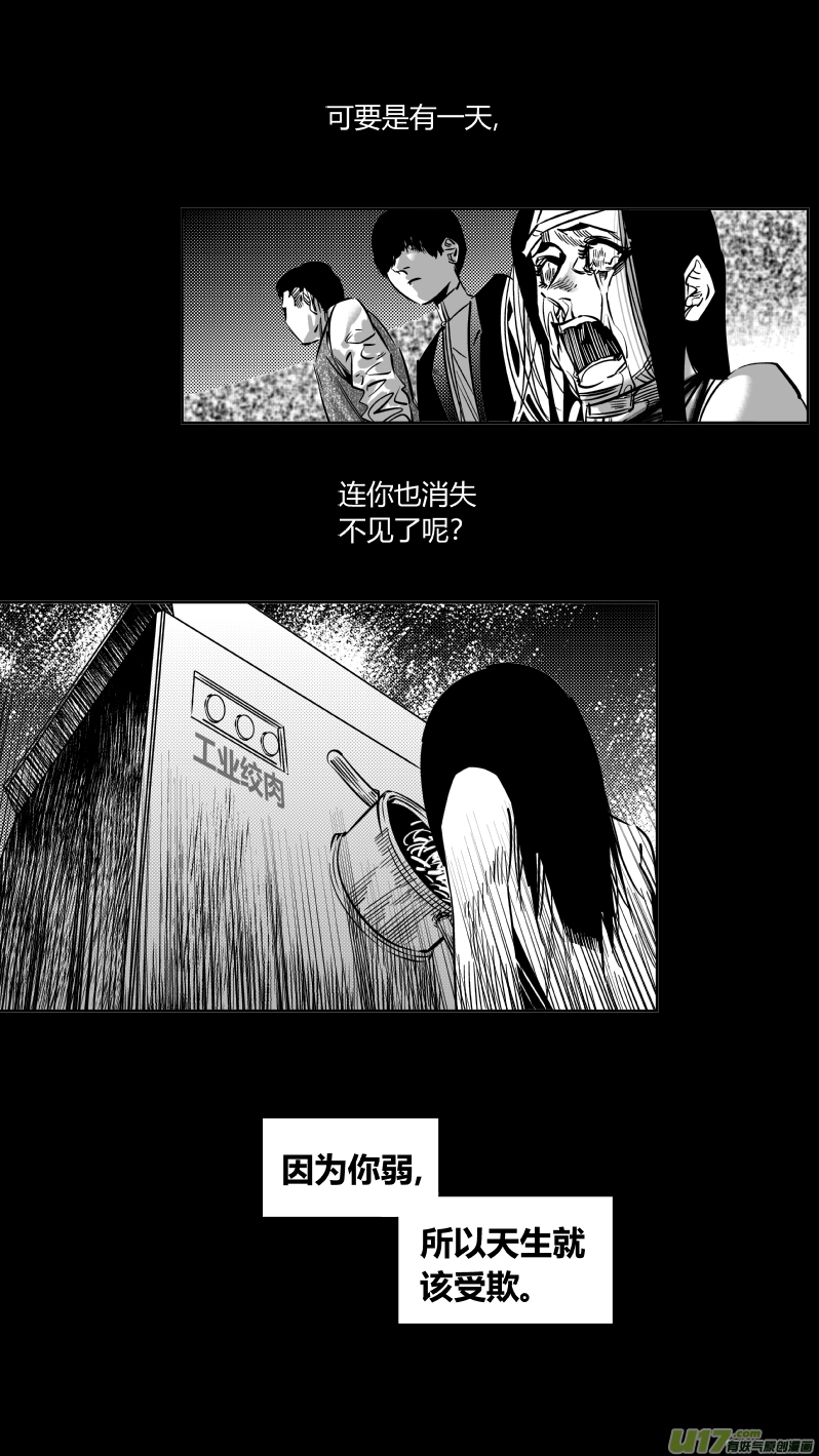 我有特别的颜艺技巧韩漫全集-195.炼狱2.0无删减无遮挡章节图片 
