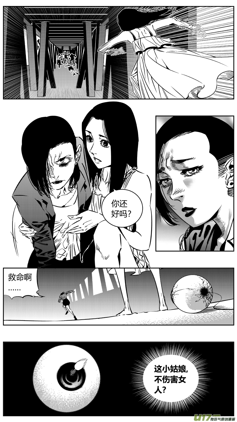 我有特别的颜艺技巧韩漫全集-196.自卫无删减无遮挡章节图片 