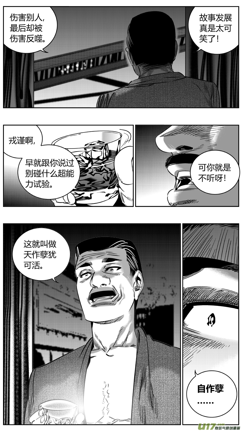 我有特别的颜艺技巧韩漫全集-196.自卫无删减无遮挡章节图片 