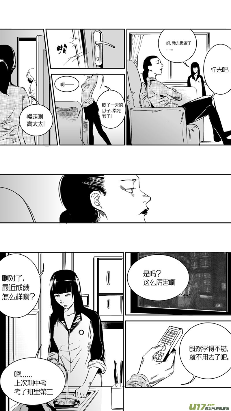 我有特别的颜艺技巧韩漫全集-21.回忆1.0无删减无遮挡章节图片 