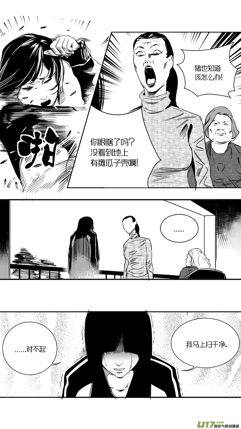 我有特别的颜艺技巧韩漫全集-21.回忆1.0无删减无遮挡章节图片 
