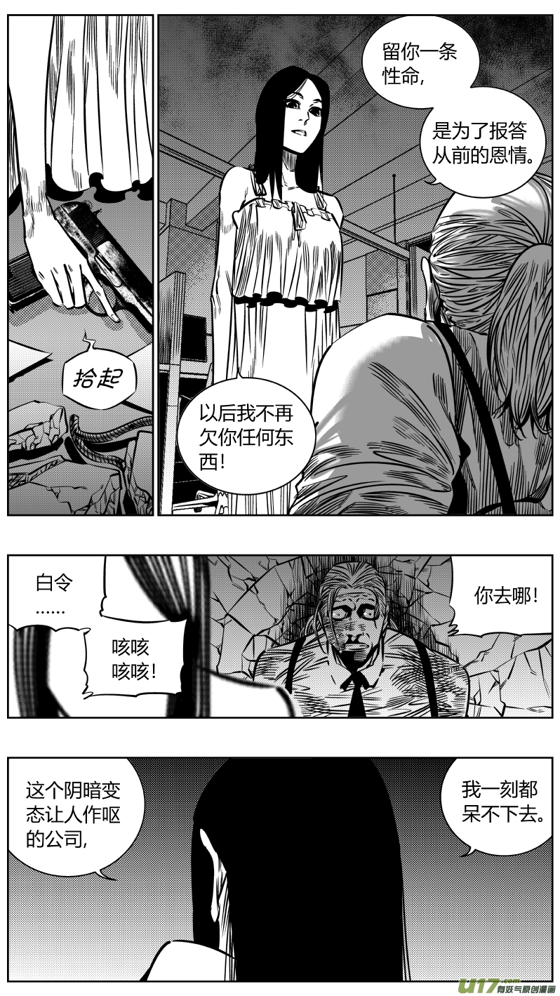我有特别的颜艺技巧韩漫全集-197.“好人”无删减无遮挡章节图片 