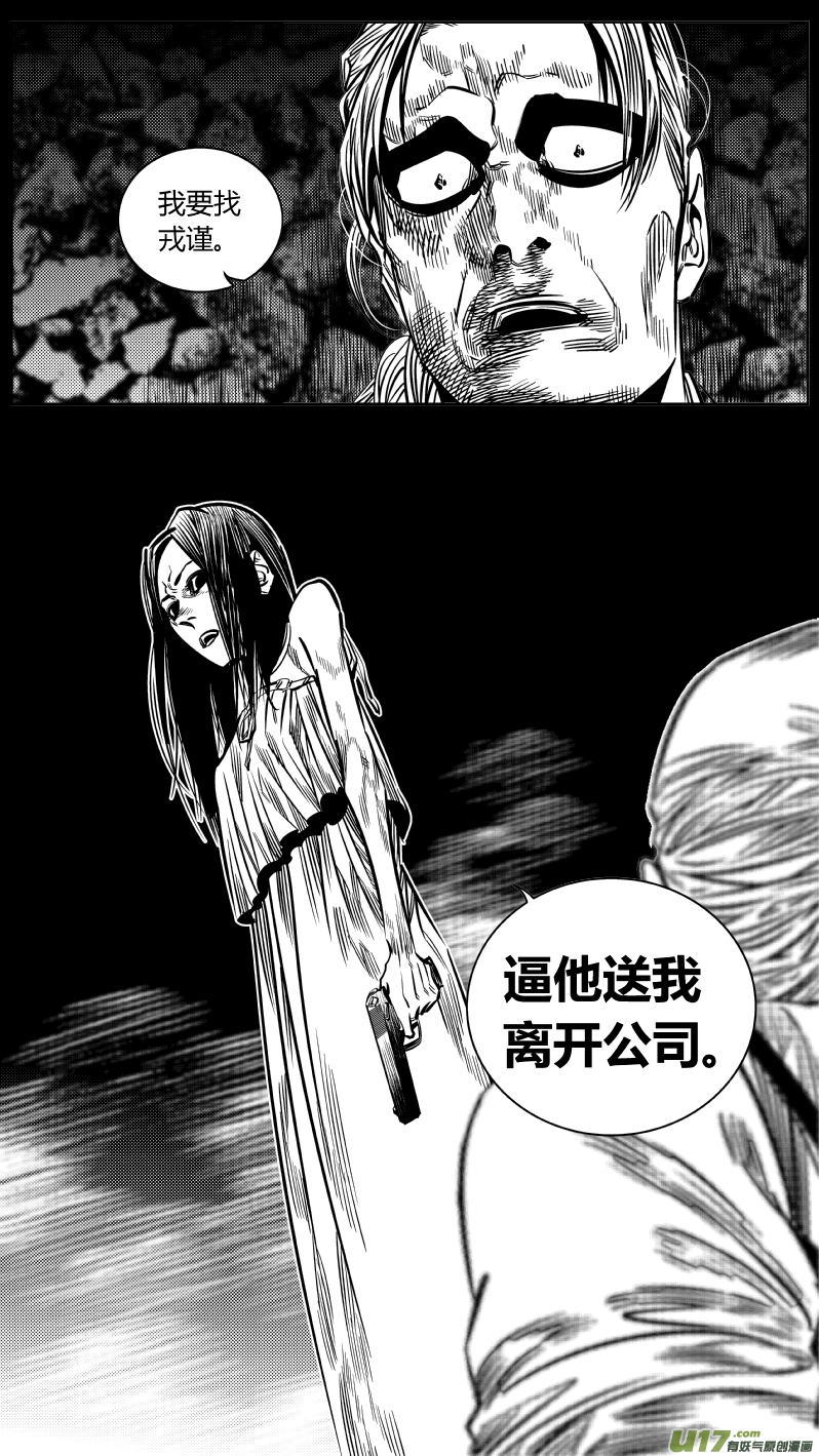我有特别的颜艺技巧韩漫全集-197.“好人”无删减无遮挡章节图片 