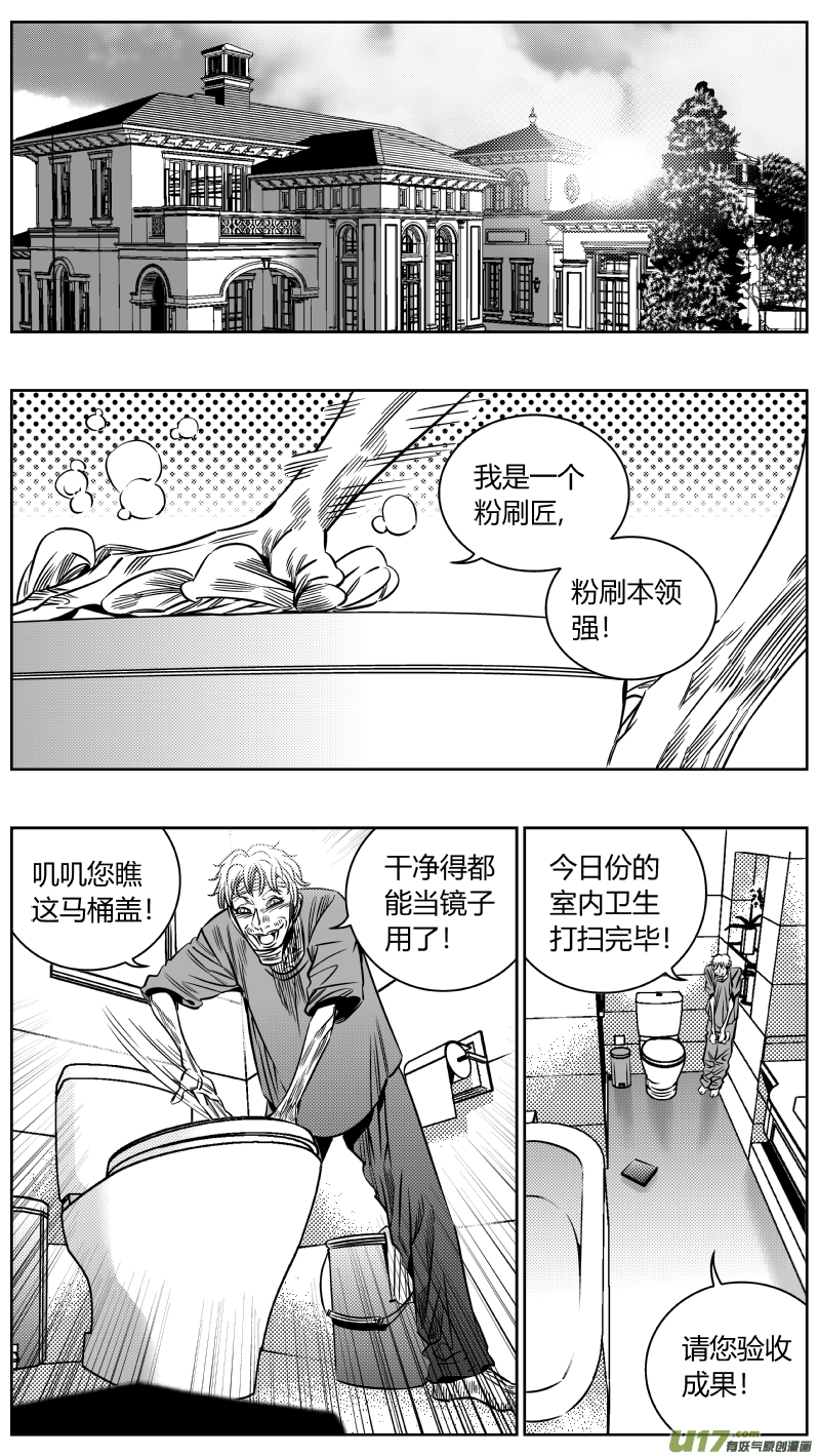 我有特别的颜艺技巧韩漫全集-197.“好人”无删减无遮挡章节图片 