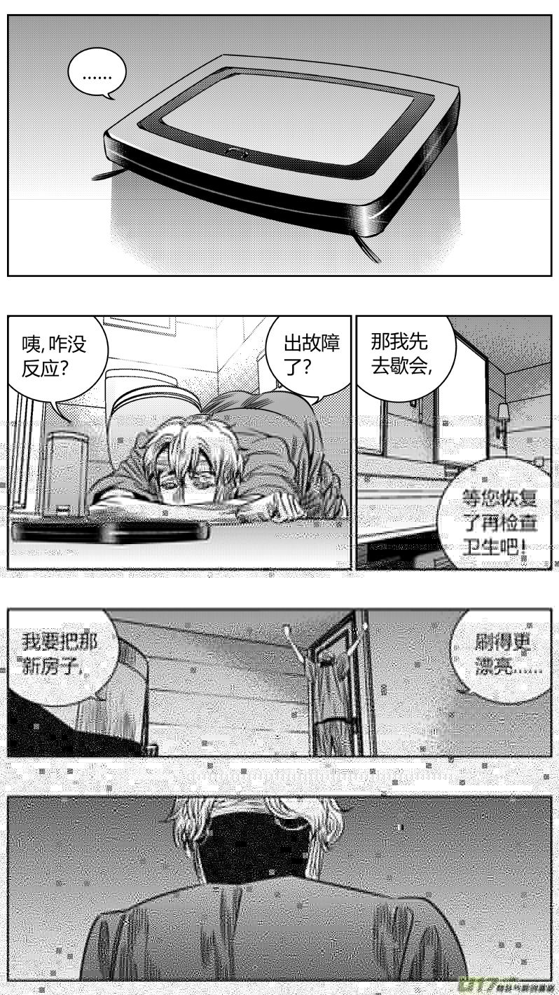 我有特别的颜艺技巧韩漫全集-197.“好人”无删减无遮挡章节图片 