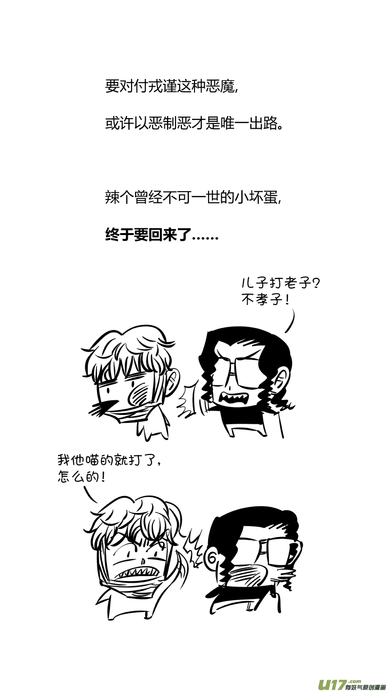 我有特别的颜艺技巧韩漫全集-197.“好人”无删减无遮挡章节图片 