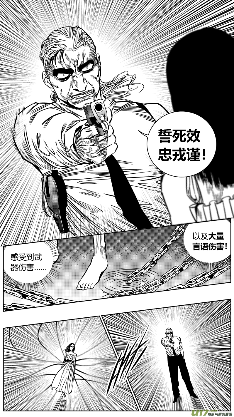 我有特别的颜艺技巧韩漫全集-197.“好人”无删减无遮挡章节图片 