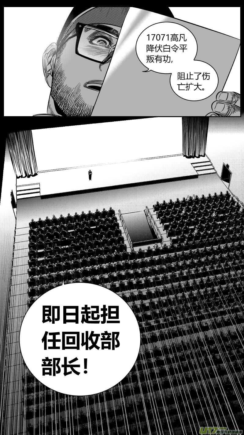 我有特别的颜艺技巧韩漫全集-198.隐忍无删减无遮挡章节图片 