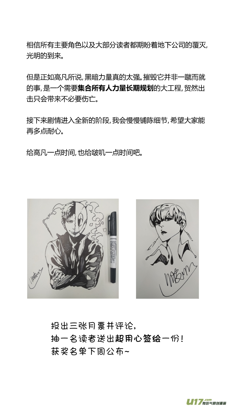 我有特别的颜艺技巧韩漫全集-198.隐忍无删减无遮挡章节图片 