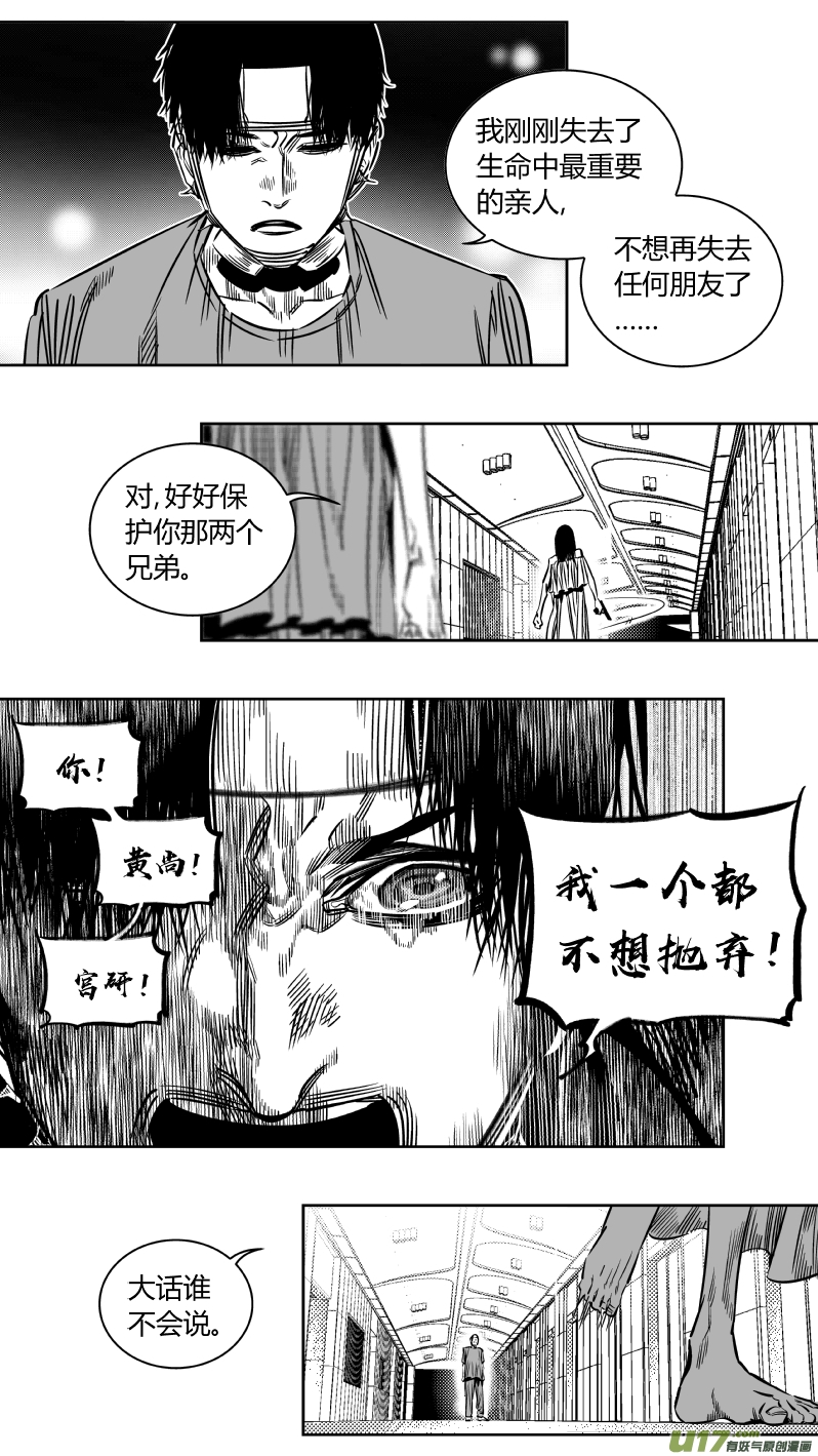 我有特别的颜艺技巧韩漫全集-198.隐忍无删减无遮挡章节图片 