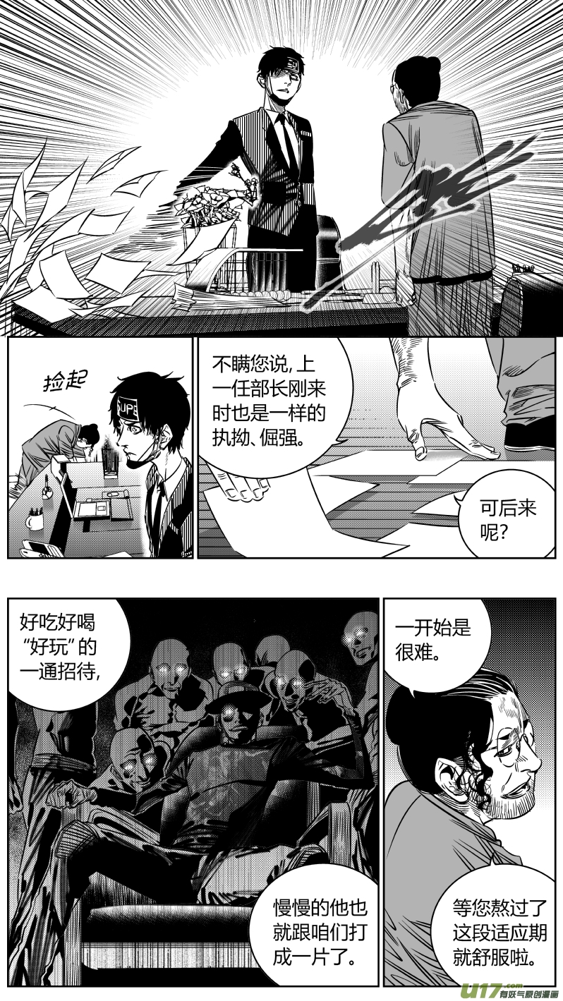 我有特别的颜艺技巧韩漫全集-199.升官无删减无遮挡章节图片 