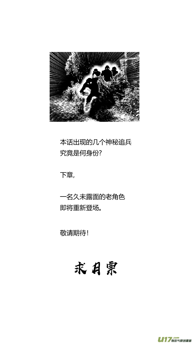 我有特别的颜艺技巧韩漫全集-200.逃。无删减无遮挡章节图片 