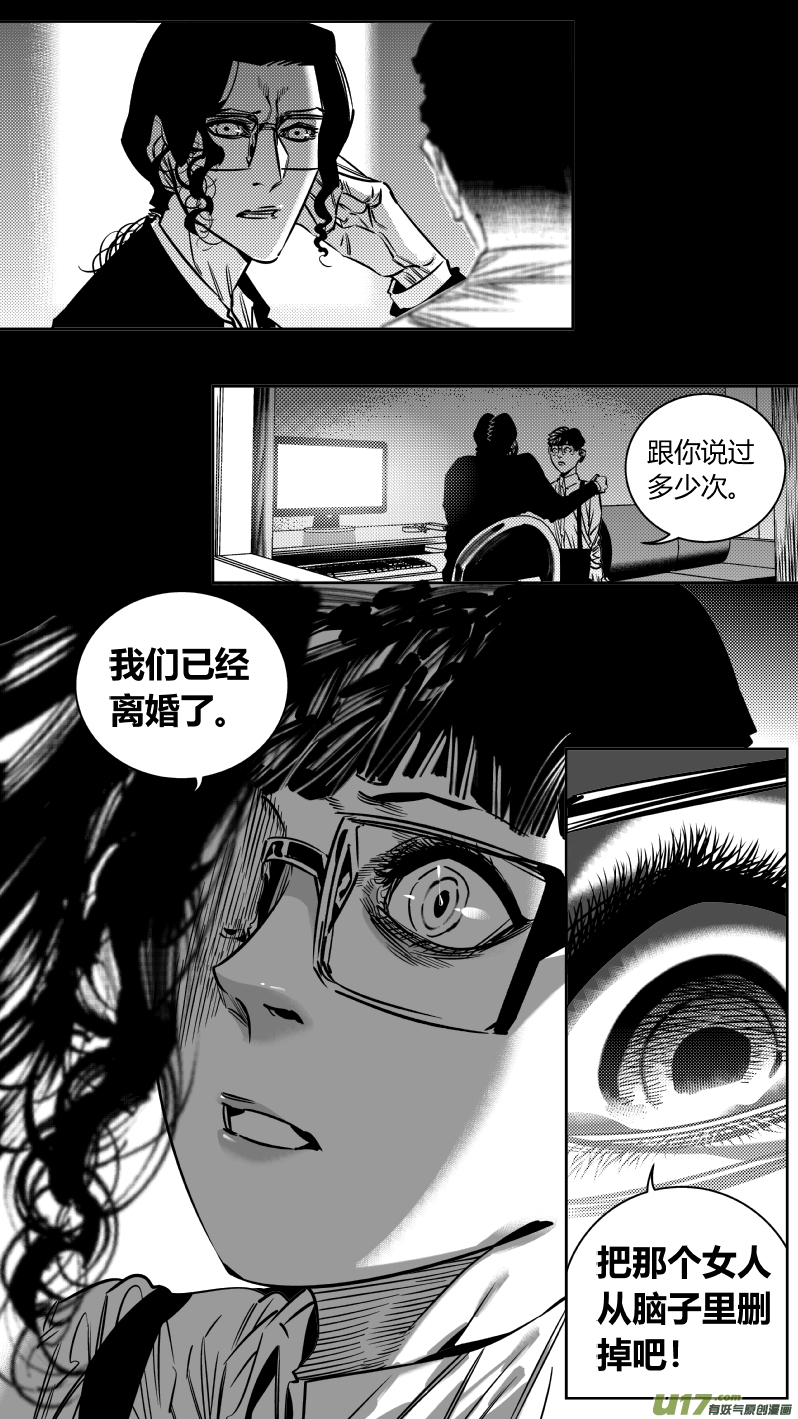我有特别的颜艺技巧韩漫全集-200.逃。无删减无遮挡章节图片 