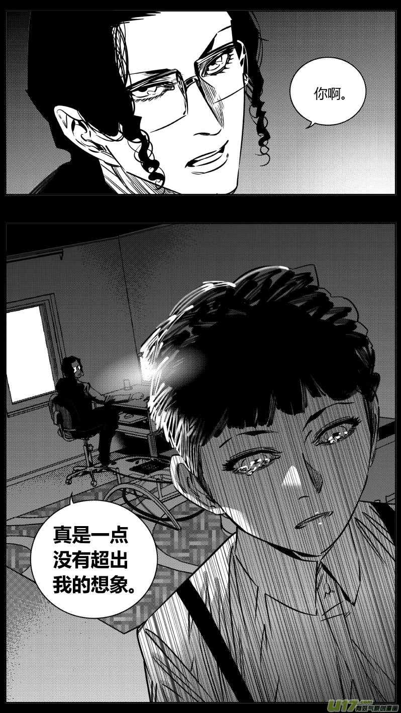 我有特别的颜艺技巧韩漫全集-200.逃。无删减无遮挡章节图片 