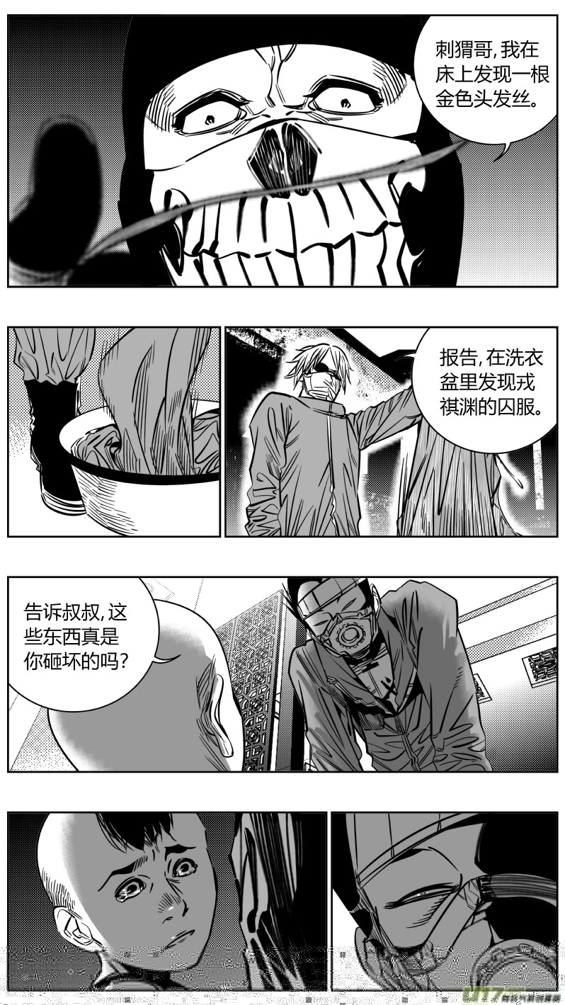 我有特别的颜艺技巧韩漫全集-201.救星无删减无遮挡章节图片 