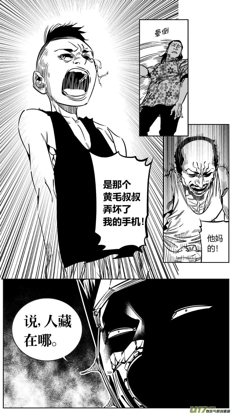 我有特别的颜艺技巧韩漫全集-201.救星无删减无遮挡章节图片 