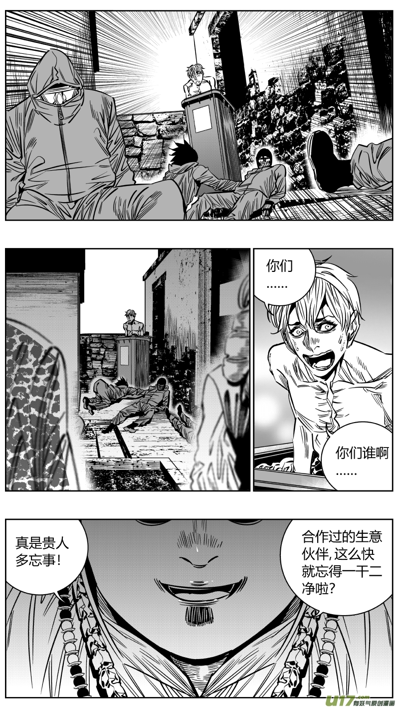 我有特别的颜艺技巧韩漫全集-201.救星无删减无遮挡章节图片 
