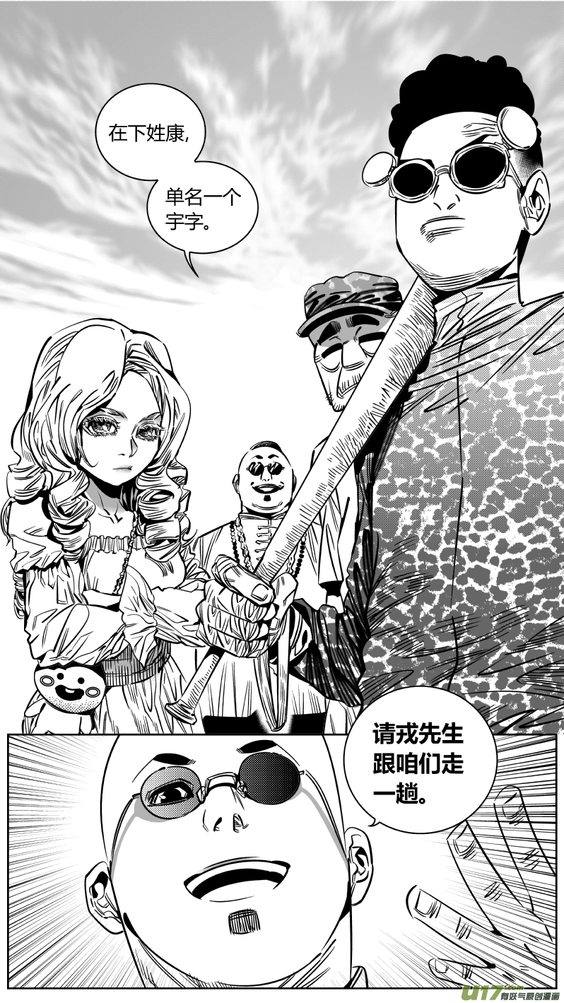 我有特别的颜艺技巧韩漫全集-201.救星无删减无遮挡章节图片 