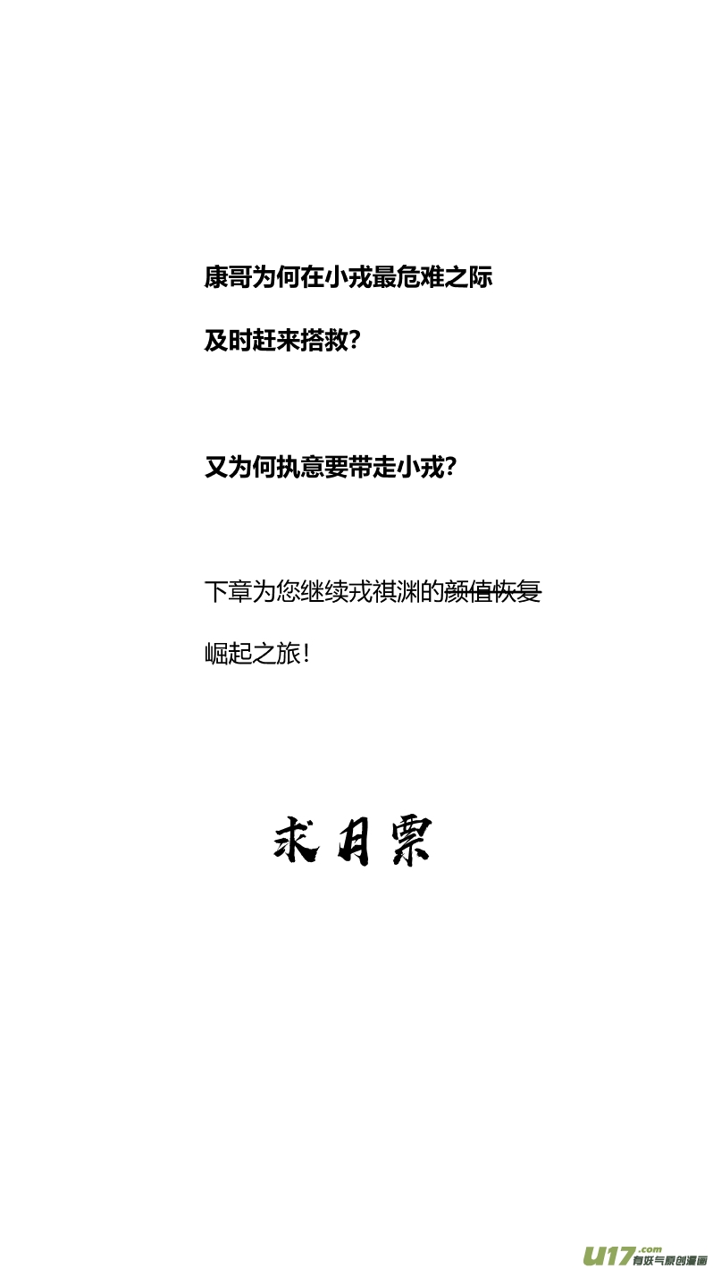 我有特别的颜艺技巧韩漫全集-201.救星无删减无遮挡章节图片 