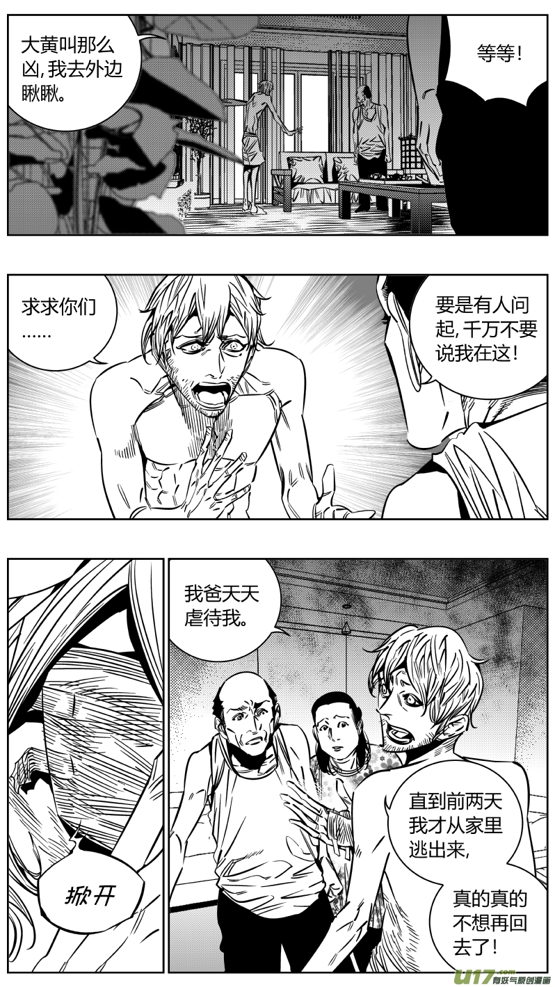 我有特别的颜艺技巧韩漫全集-201.救星无删减无遮挡章节图片 