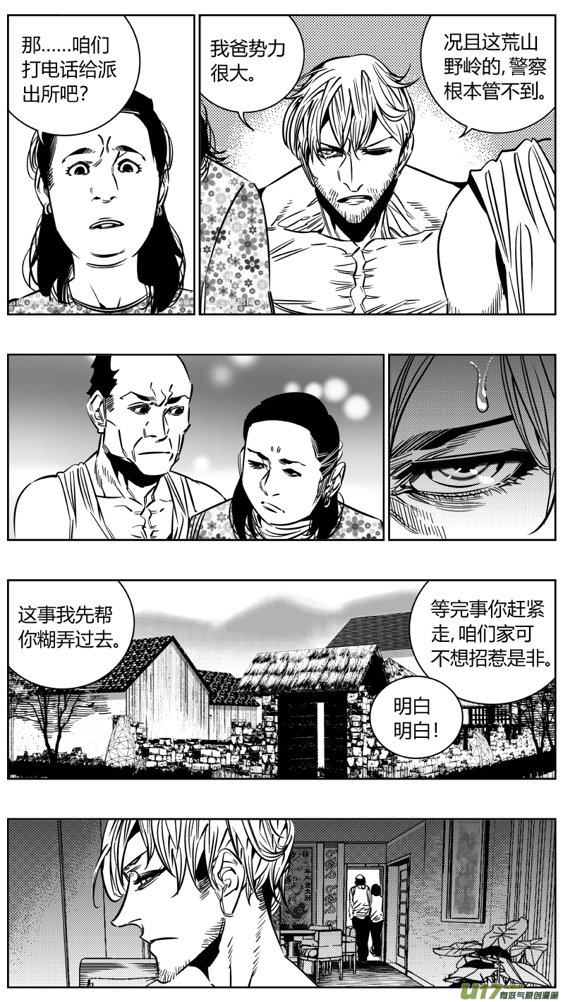 我有特别的颜艺技巧韩漫全集-201.救星无删减无遮挡章节图片 