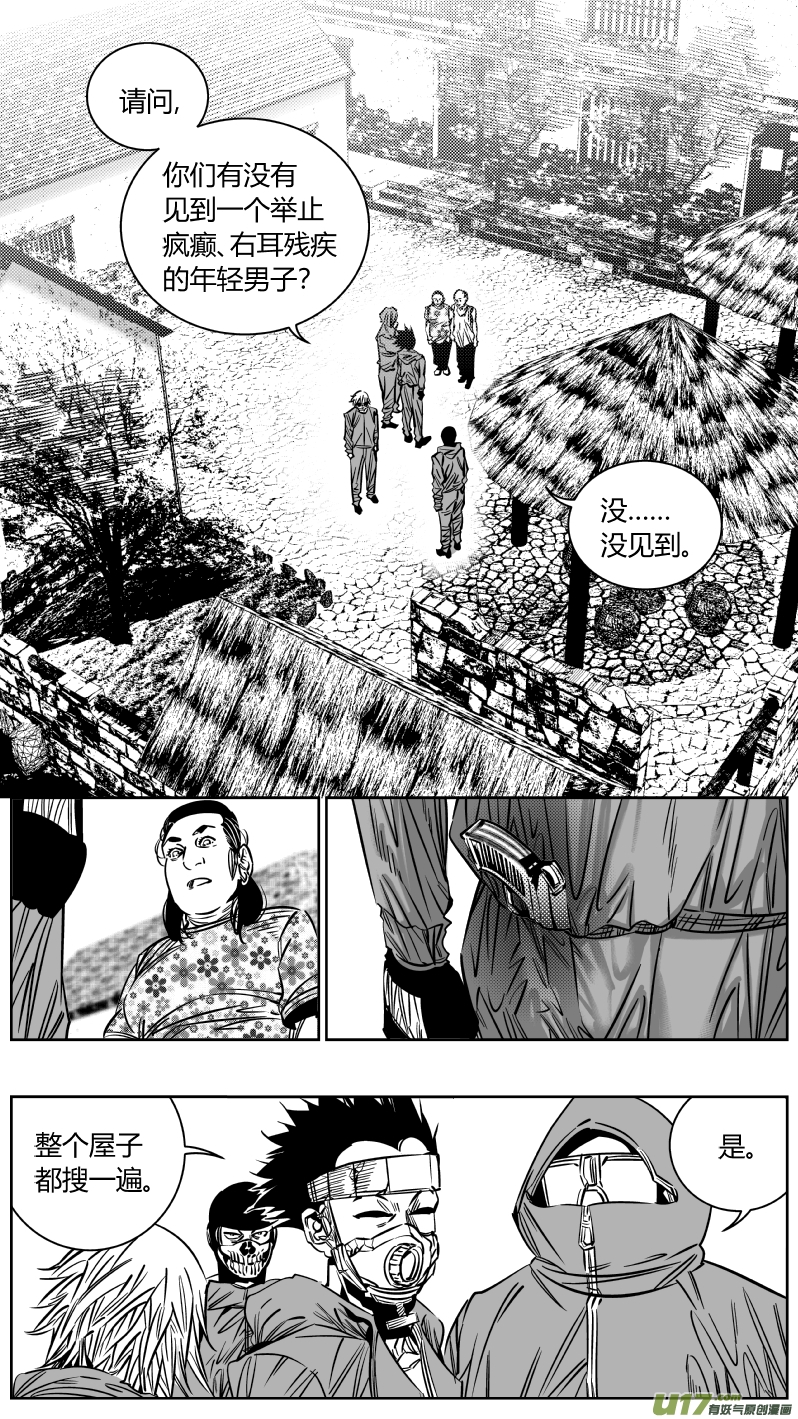 我有特别的颜艺技巧韩漫全集-201.救星无删减无遮挡章节图片 