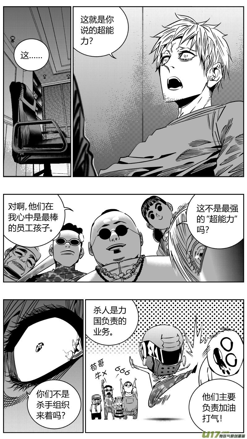 我有特别的颜艺技巧韩漫全集-202.从心无删减无遮挡章节图片 