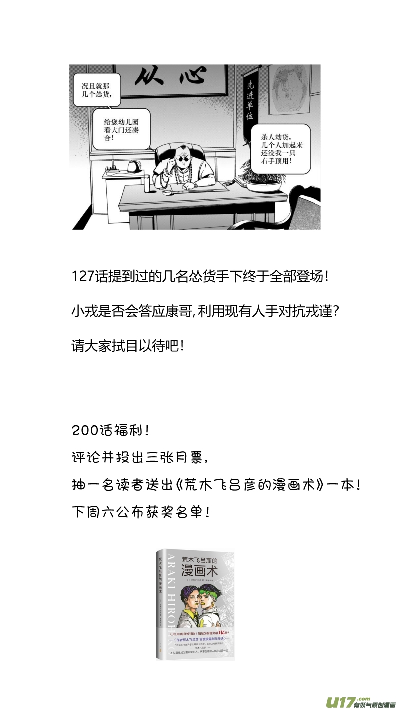 我有特别的颜艺技巧韩漫全集-202.从心无删减无遮挡章节图片 