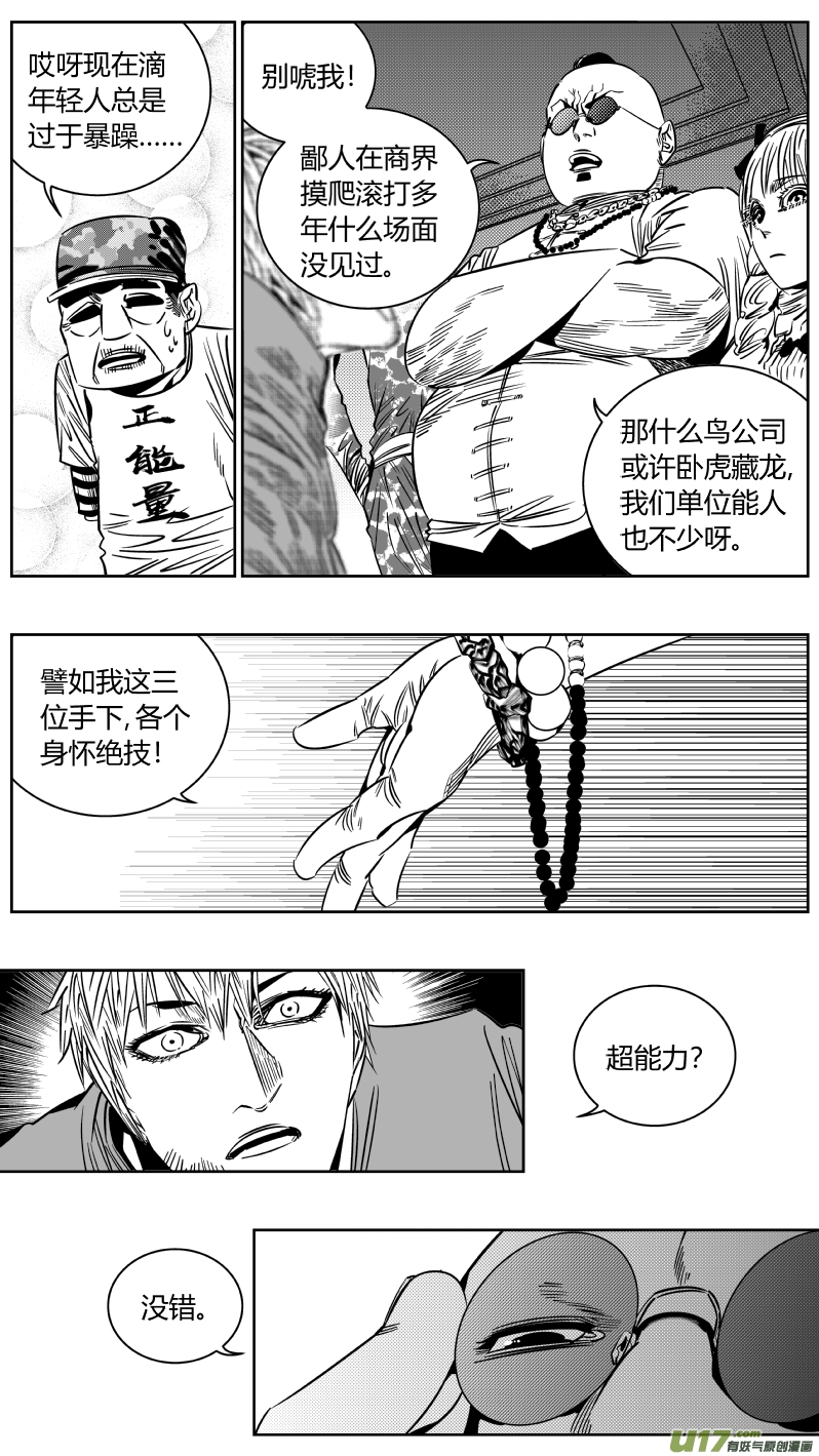 我有特别的颜艺技巧韩漫全集-202.从心无删减无遮挡章节图片 