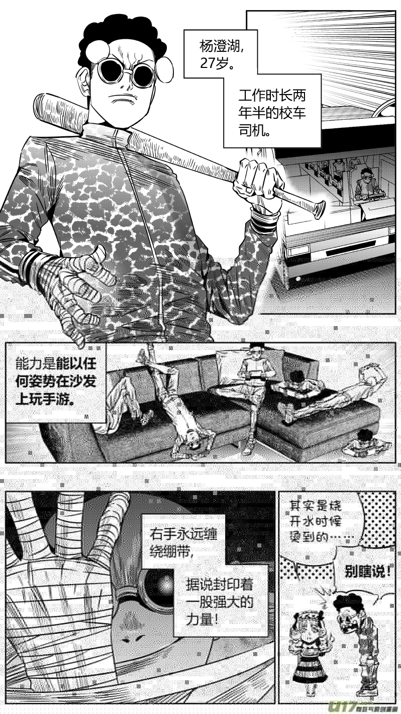 我有特别的颜艺技巧韩漫全集-202.从心无删减无遮挡章节图片 