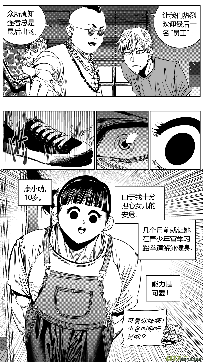 我有特别的颜艺技巧韩漫全集-202.从心无删减无遮挡章节图片 