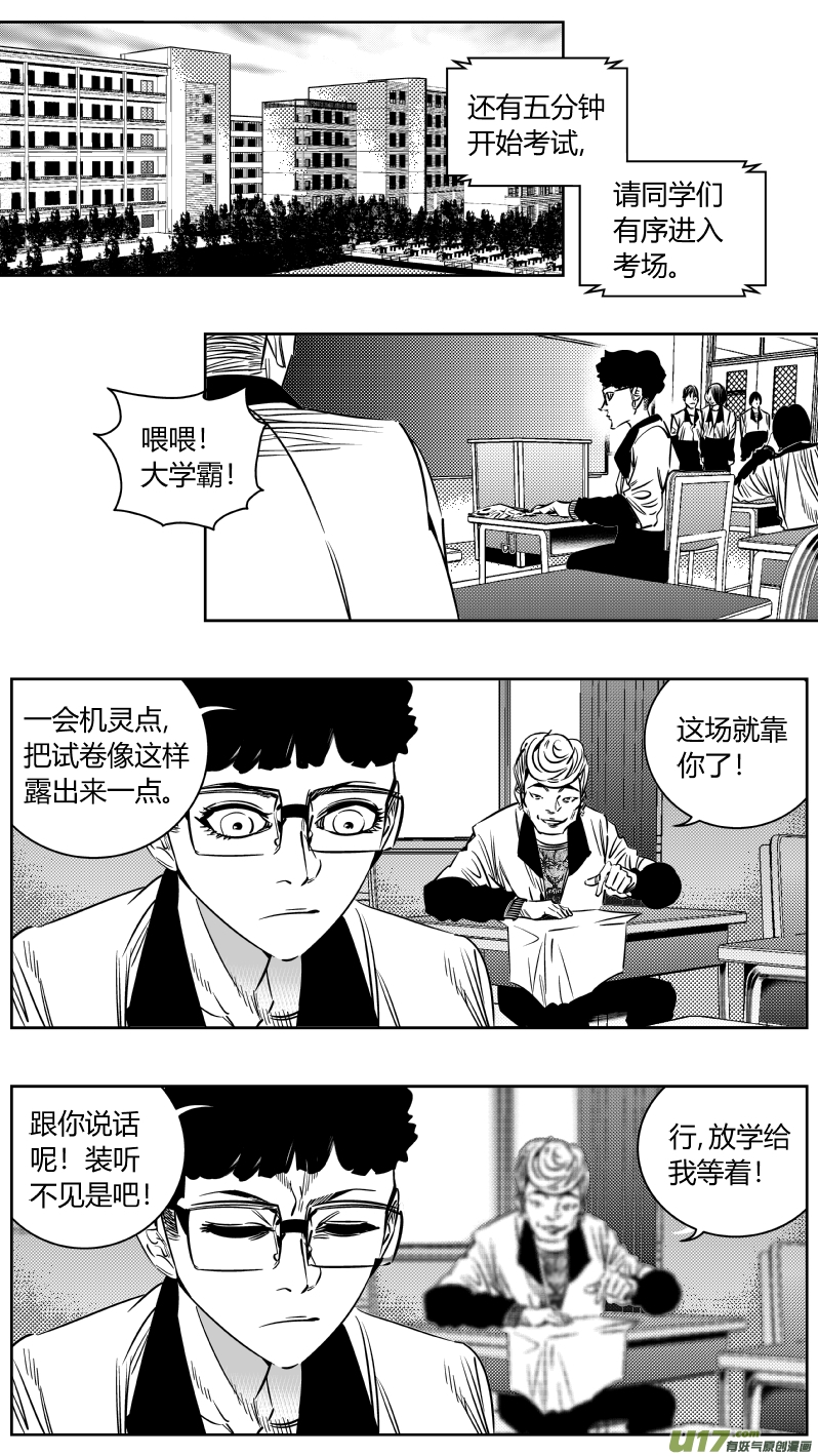 我有特别的颜艺技巧韩漫全集-203.正直无删减无遮挡章节图片 